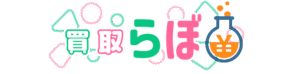 買取らぼ